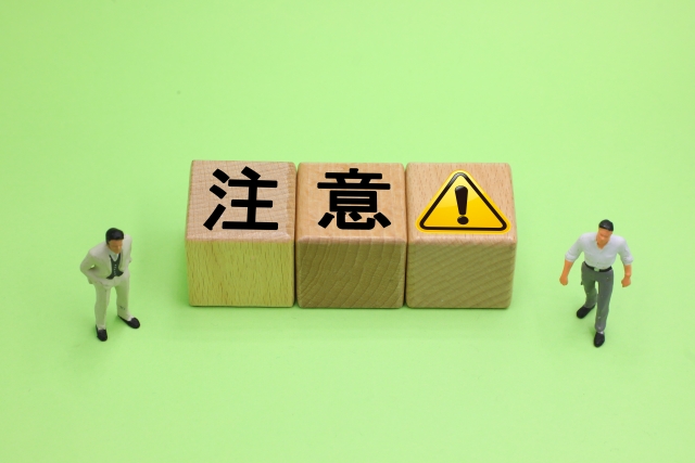 注意点に関する画像