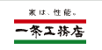 一条工務店のロゴ