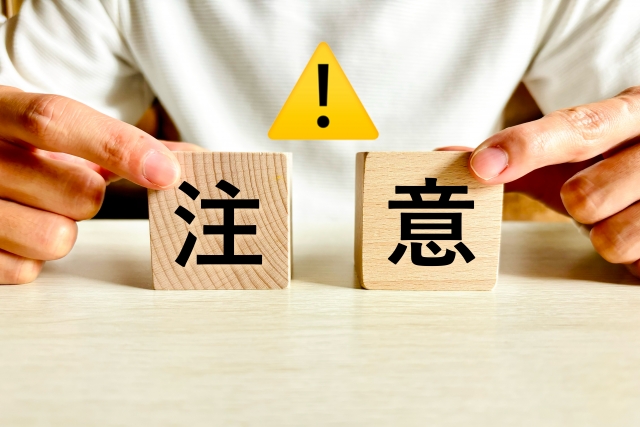 初めて家を建てるときの注意点に関する画像