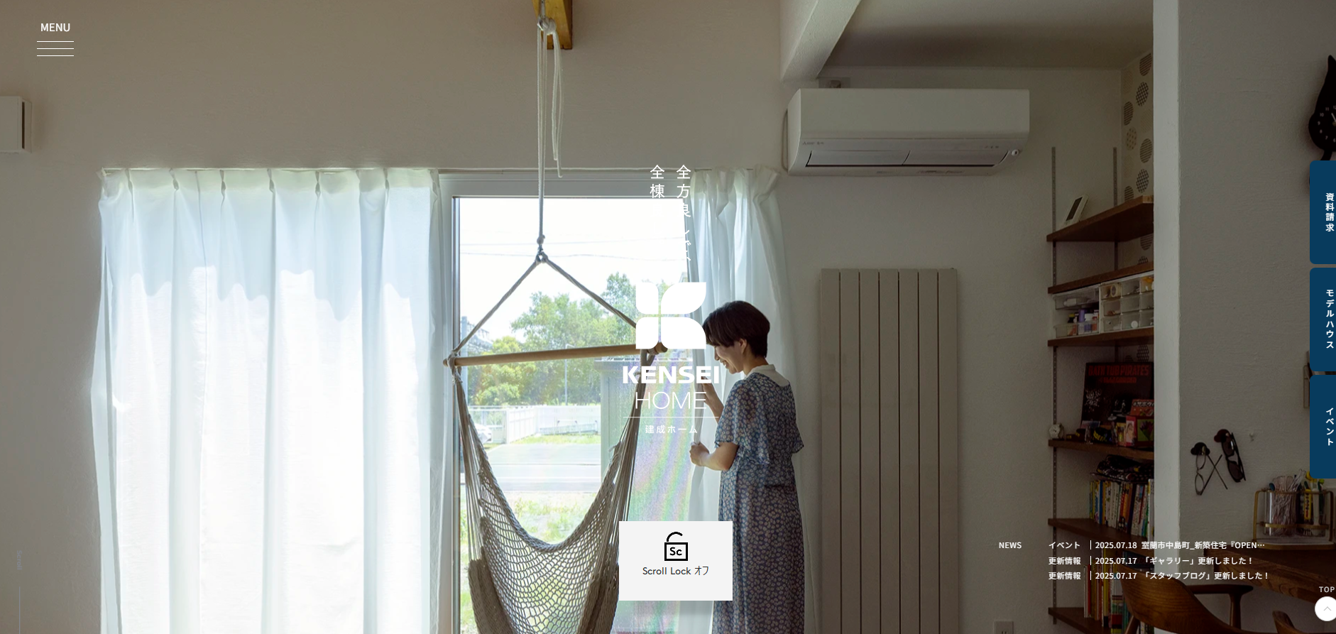 建成ホーム