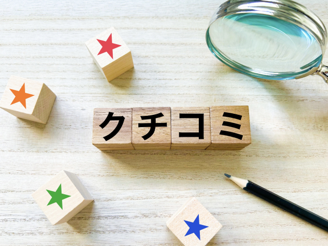 アイビーホーム株式会社の口コミ・評判は?に関する画像