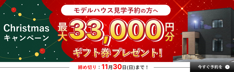 ギフト券プレゼント